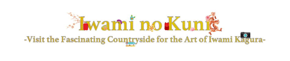 Visit the Fascinating Countryside for the Art of Iwami Kagura