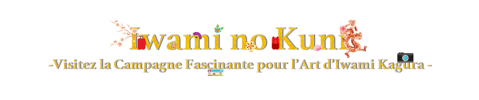 Visitez la Campagne Fascinante pour l’Art d’Iwami Kagura